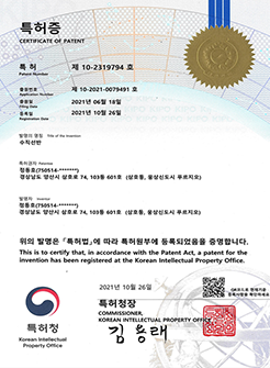 특허 제10-2319794호